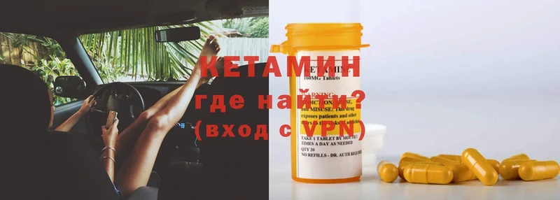 КЕТАМИН ketamine  Великие Луки 