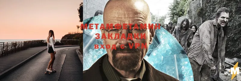 это официальный сайт  кракен зеркало  Великие Луки  МЕТАМФЕТАМИН Methamphetamine 